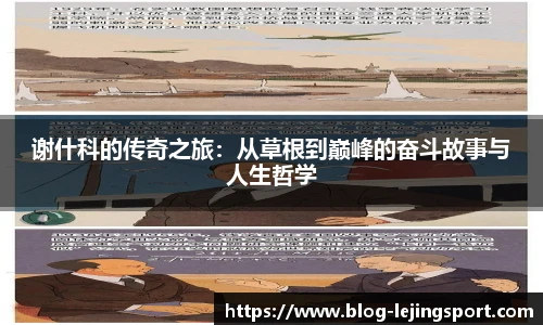 乐竞体育官方网站